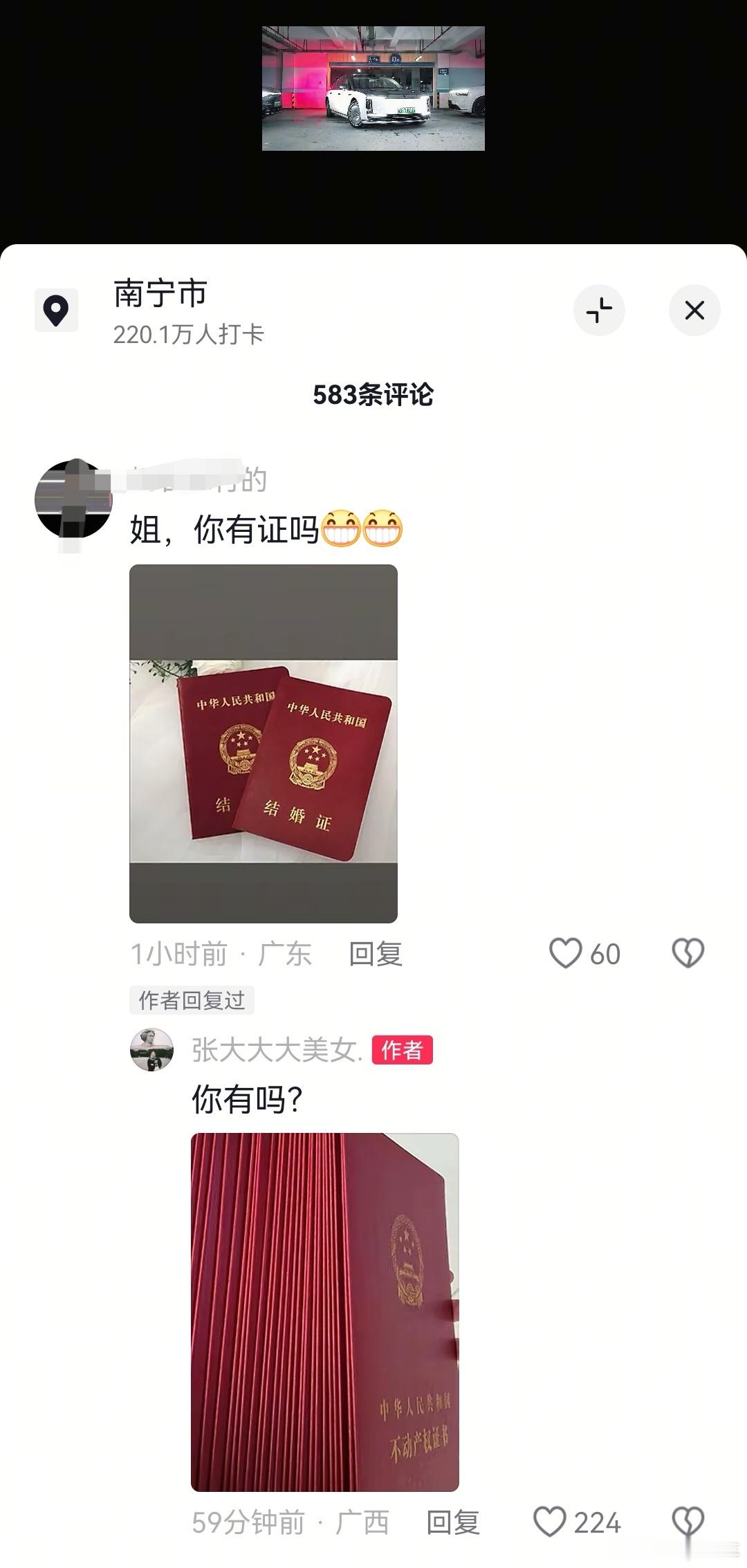 30辆尊界车主确实秀。[666]​​​