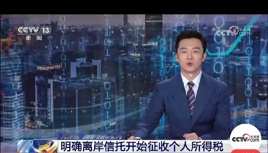十年死磕离岸信托！卢教授一人推动万亿避税漏洞彻底封堵卢教授一己之力，堵住万