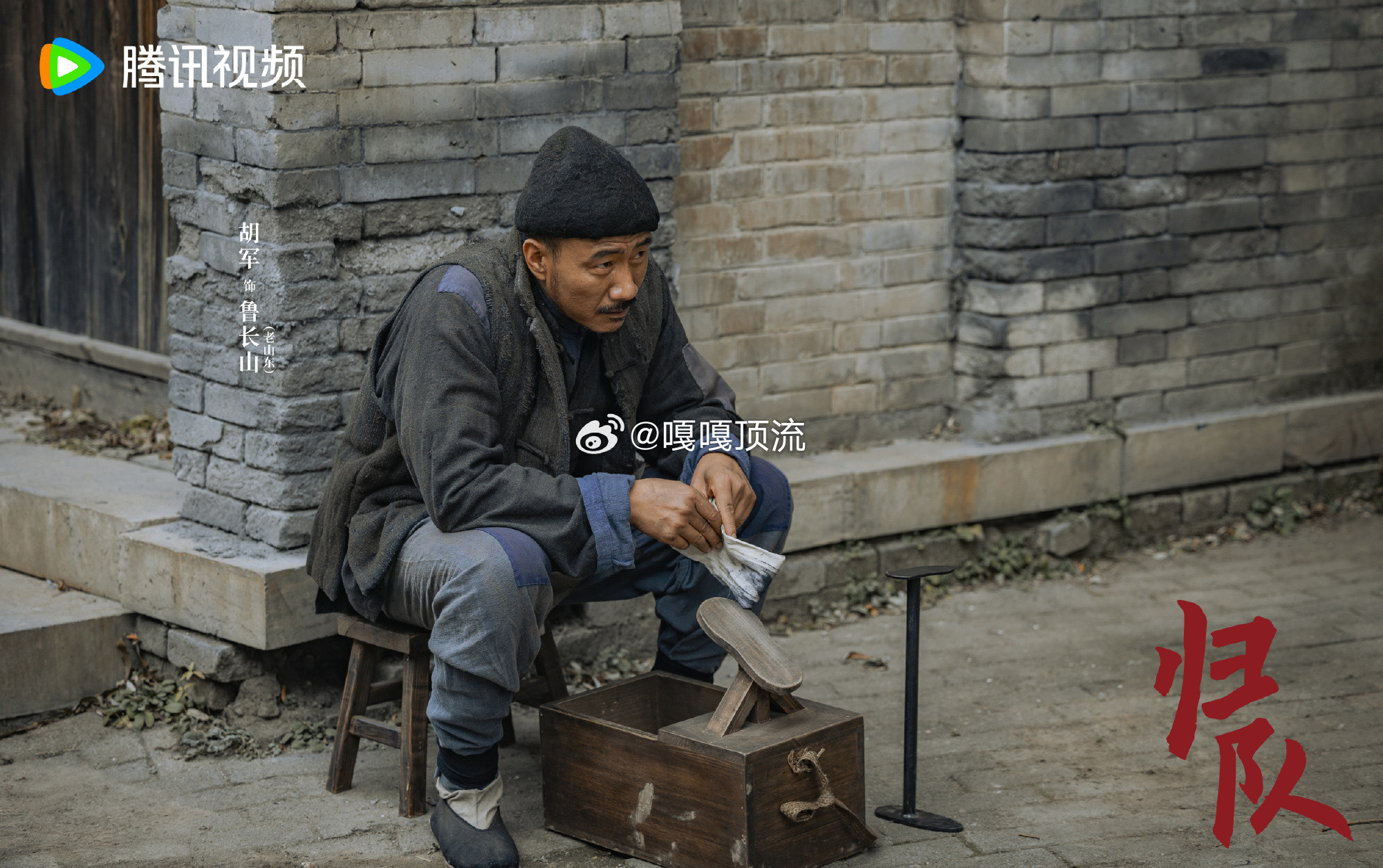 泪点低看不得老山东归队下线追《归队》到老山东下线这段，眼泪根本不受控地掉！