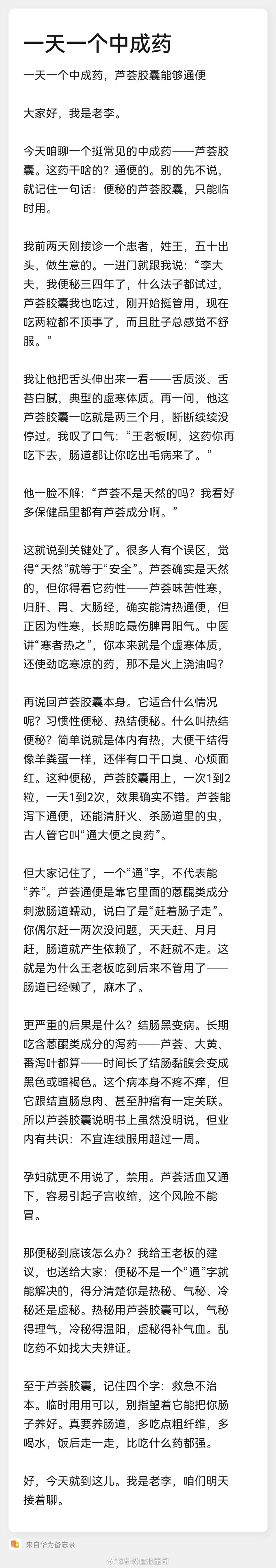 藿香正气水的中成药帮了大家很多的忙，我现在觉得中医的中成药，大家要多少...