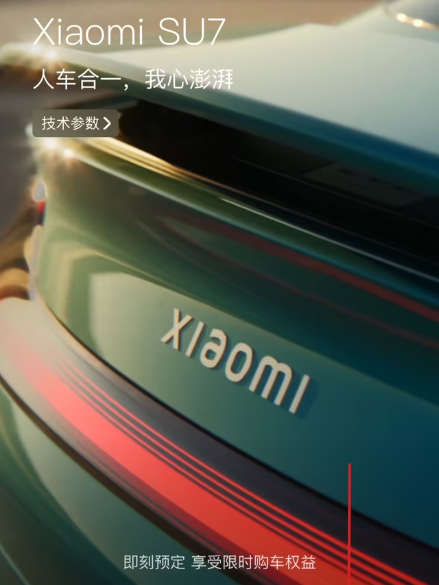 小米汽车回应SU7定购页面“智驾”更换小米近期悄悄调整了SU7新车定购页面
