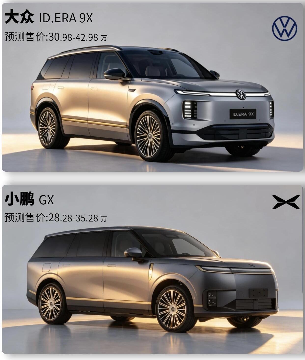 同样是大众×小鹏合作，这两台车到底差在哪？普通用户该怎么选小鹏GX和I