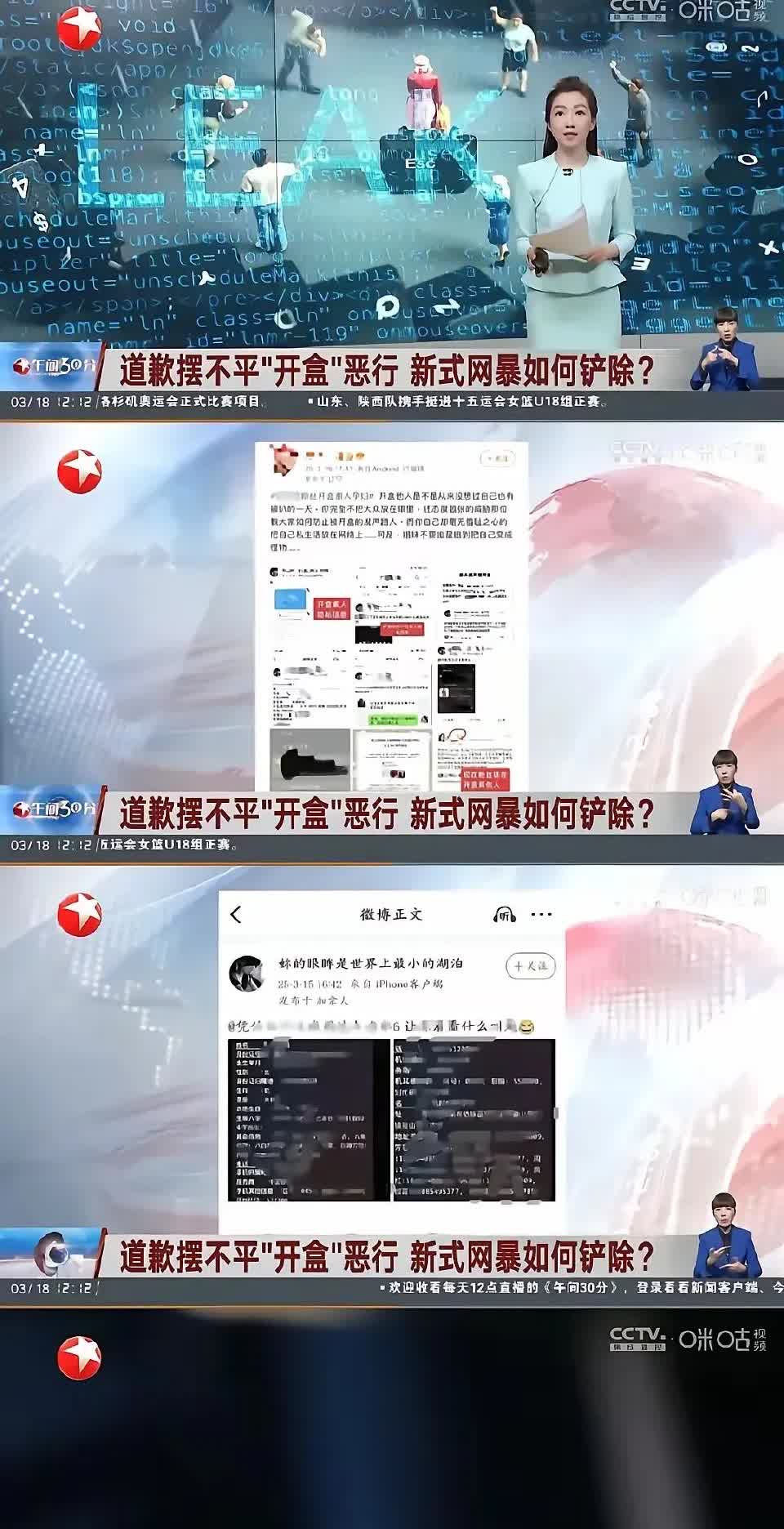 谢广军这事儿真闹大了！东方卫视直接点名：道歉就想摆平“开盒”恶行？没门儿！他闺女