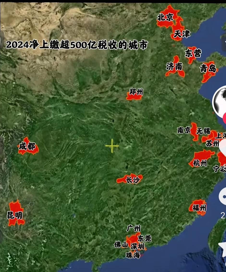 2024年上缴税收超500亿的城市，不多，但基本就靠这些城市养着全国了。那些天