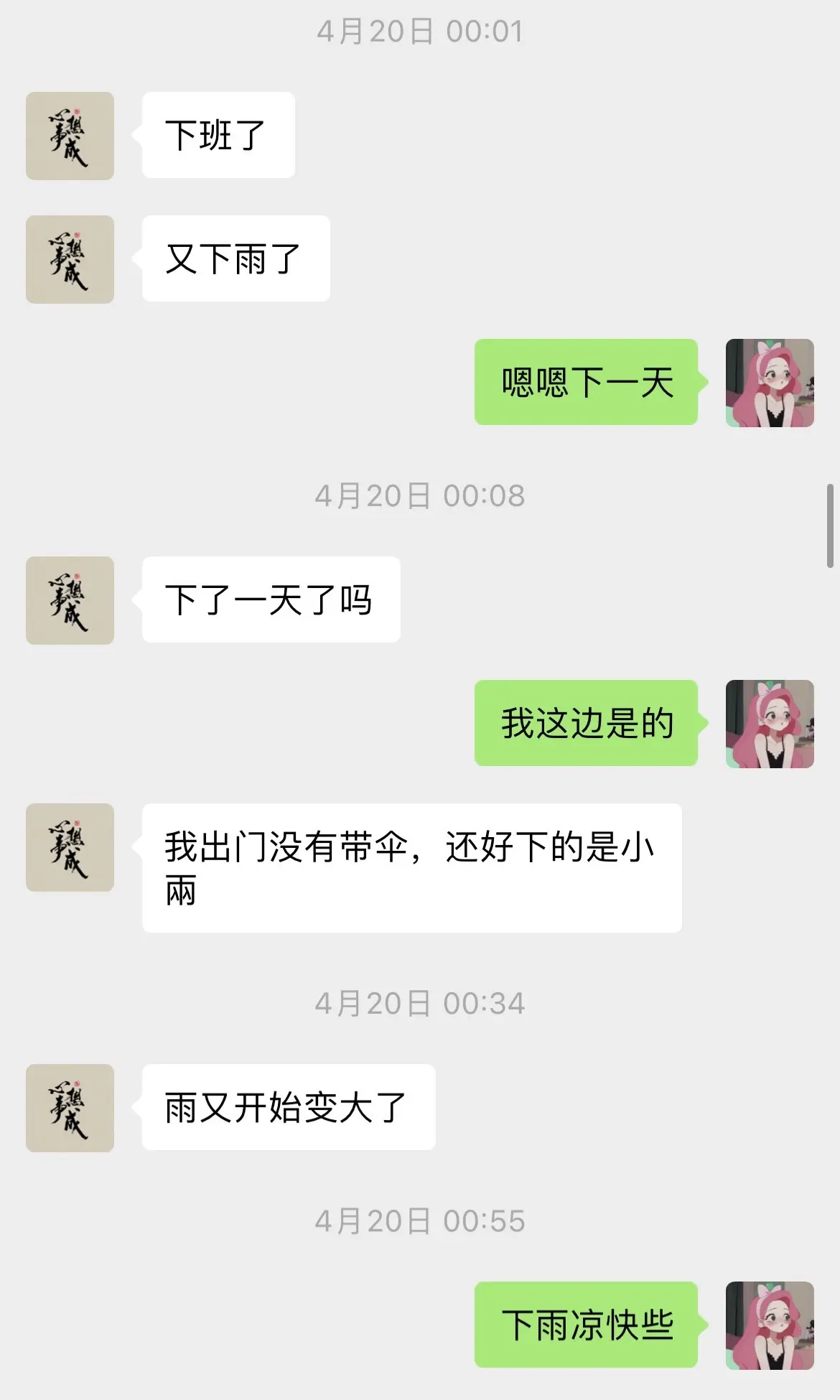 真没招了，我那只会聊天气的相亲对象