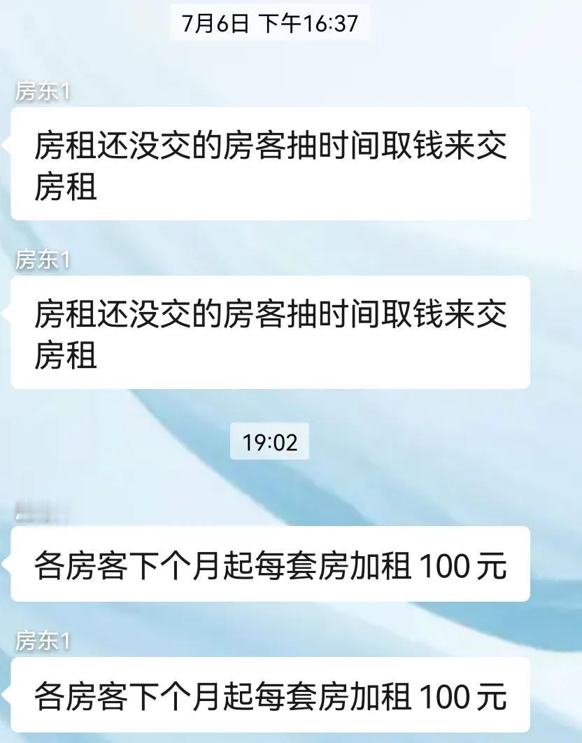 雪上加霜！深圳又要涨房租。在深圳打工的各位都涨薪了吗，今天房东毫无征兆的在租