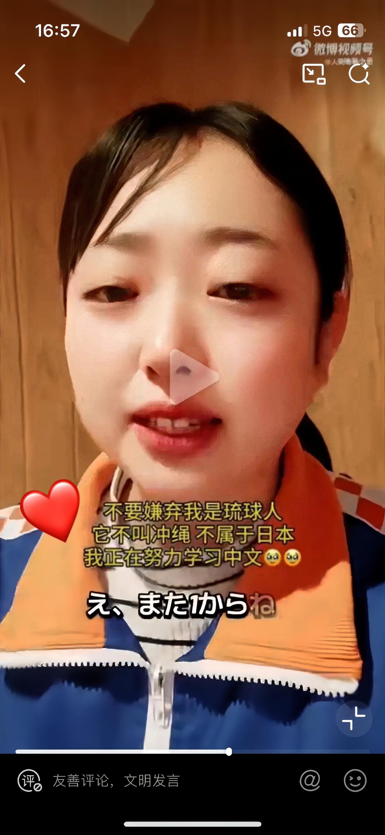 琉球人民发声了！大家别搞混淆了！一位琉球原住民说:“大家好，我是晴子，我是琉