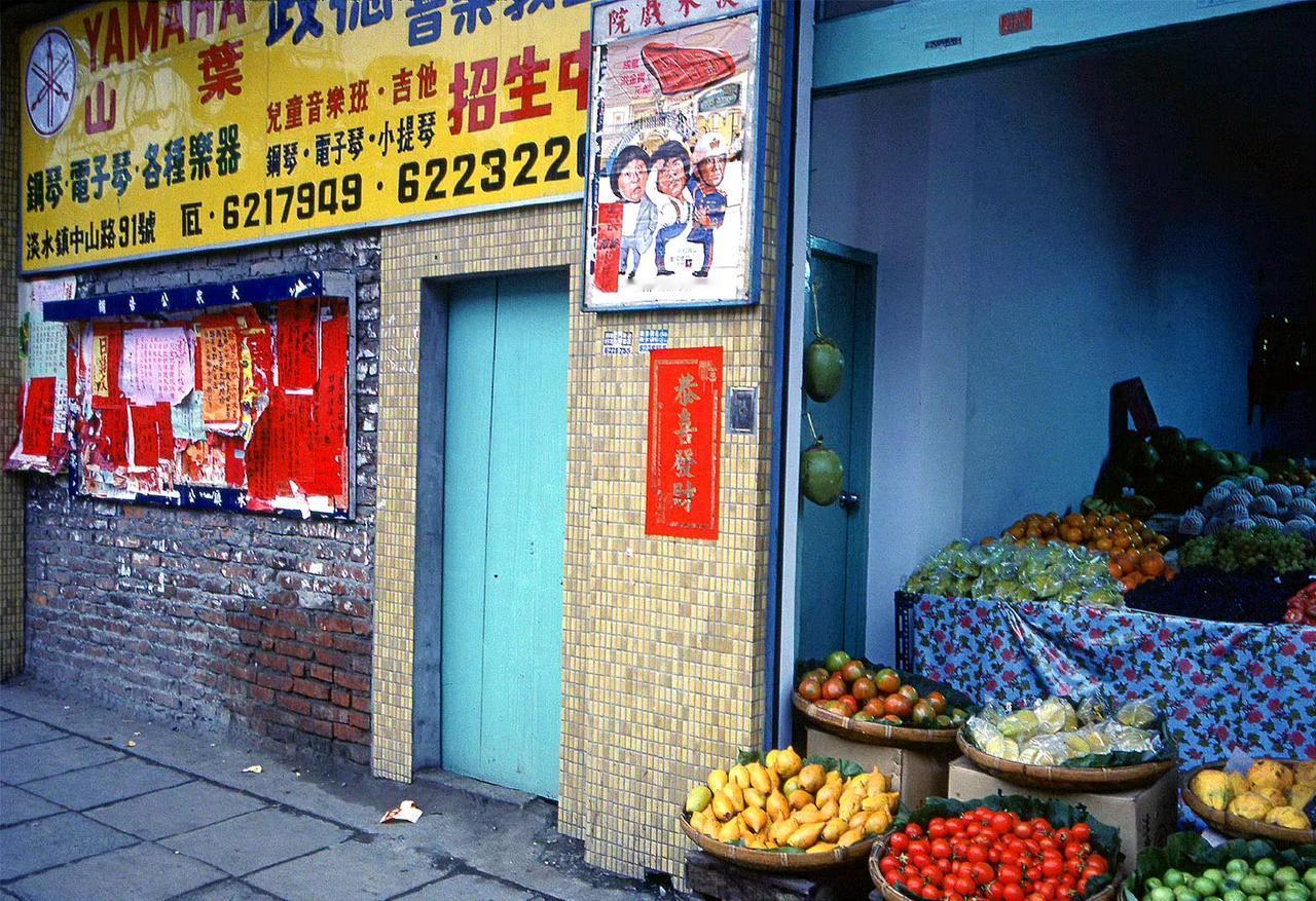 广告牌和水果店，淡水，1984年摄。​​​