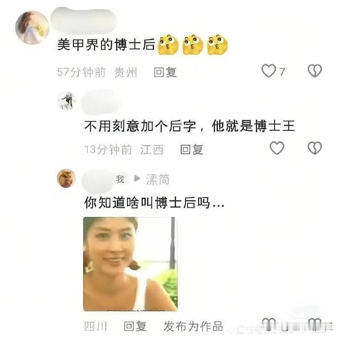 还有低学历拳法😅