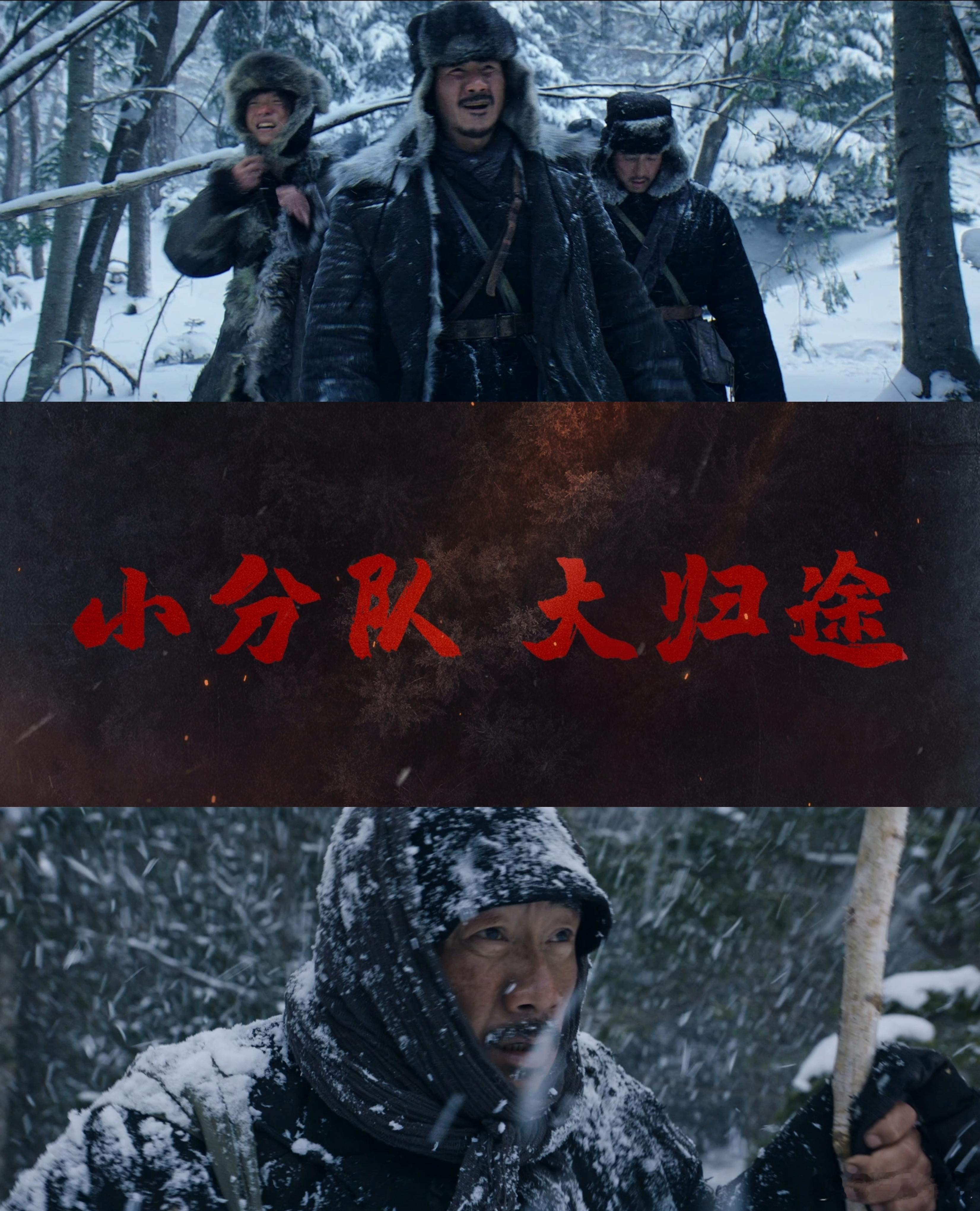 归队定档归队定档0825终于等到《归队》开播了！之前听说这部剧是还原中国人民浴