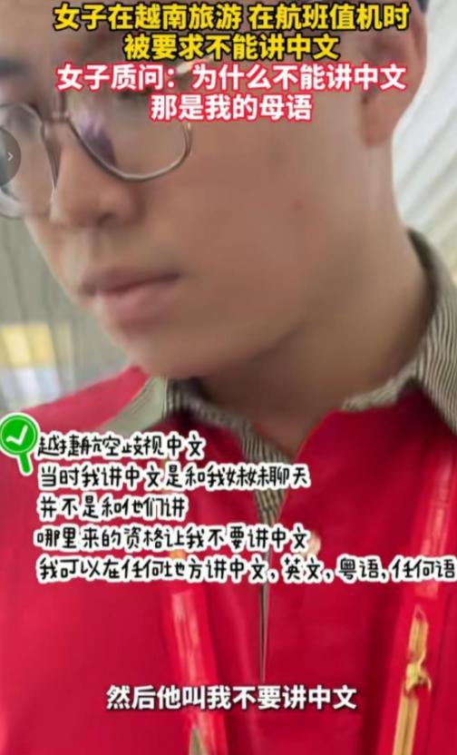 7月20号，越南机场，一个中国女游客跟同伴在柜台办登机手续，因为俩人用中文聊天，