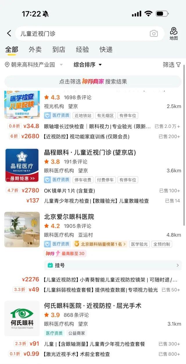 暑假孩子盯着手机不撒手，千万要注意了！已经有孩子中招，让父母操坏了心。孩子放暑
