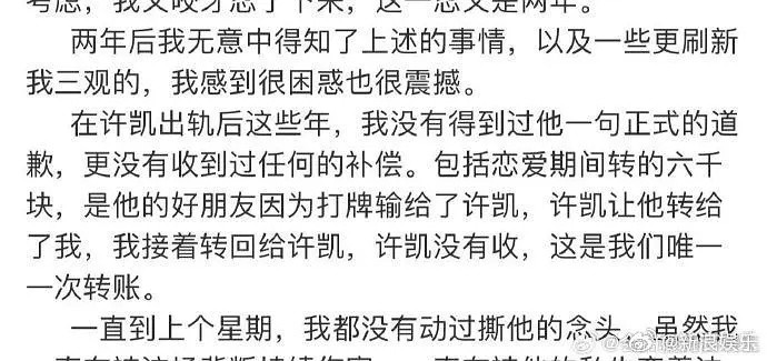 不懂就问，许凯被爆赌博，还能有戏拍吗？​​​