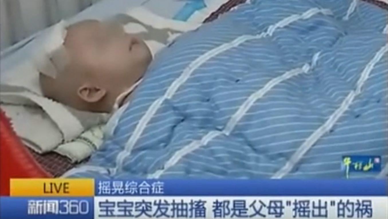 喏, 这回摇出事了。