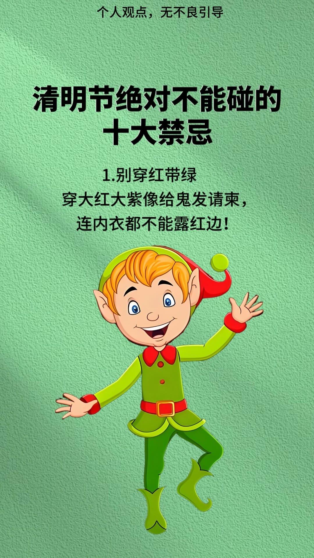 清明节禁忌清明节不能做的事清明上坟风俗清明祭扫禁忌清明上坟禁忌扫墓误区