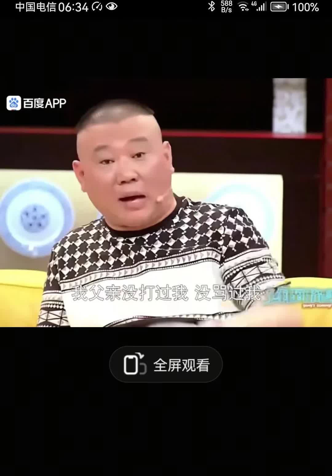 郭德纲的家庭。郭德纲的真名叫郭大纲，他的父亲叫郭有源，曾是一名警察。母亲叫郭玉珍