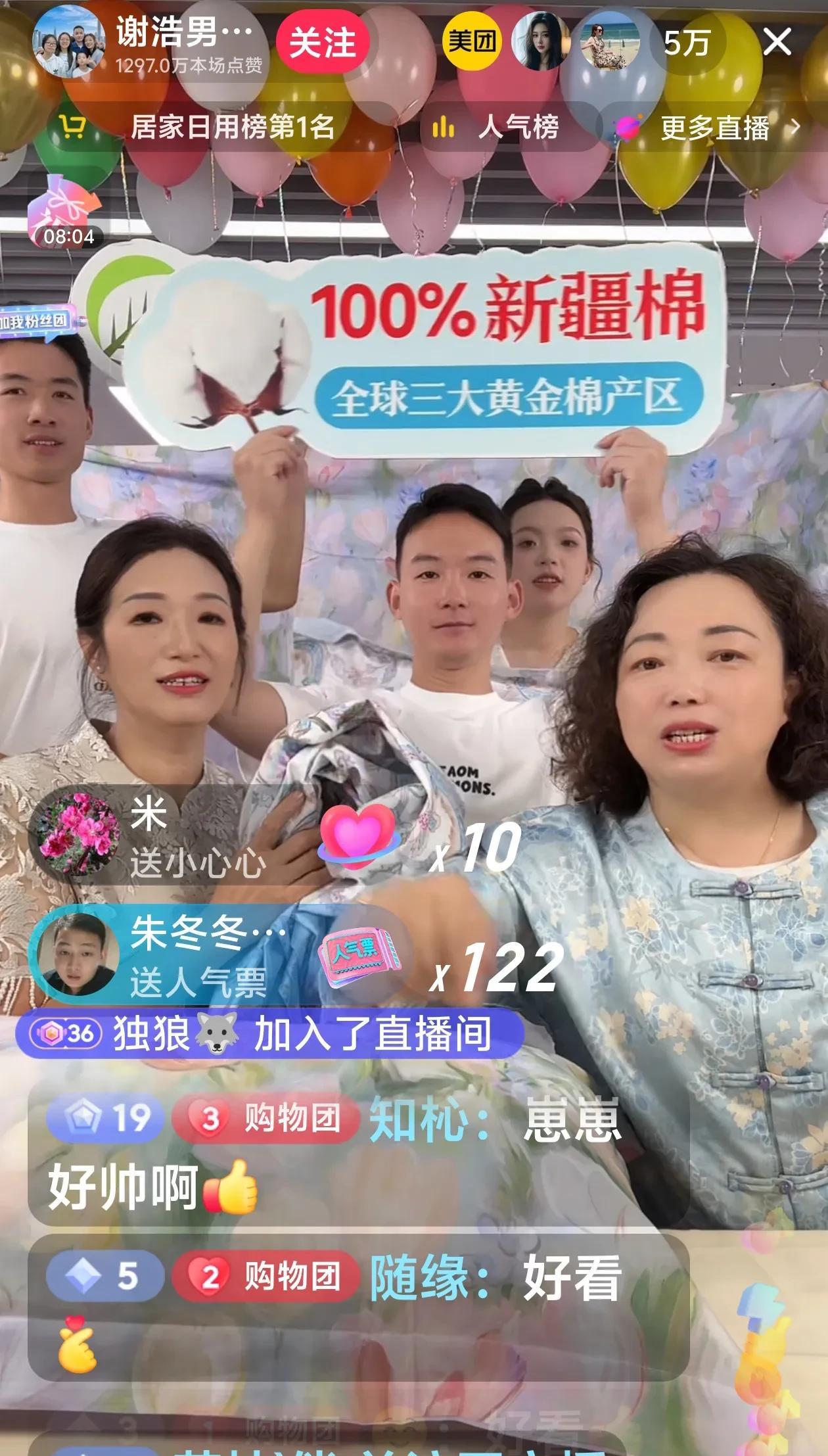 谢浩男这一家子流量还真不孬，谢浩男亲自上阵，直播间五万+，这钱哗哗的来了[笑着哭]