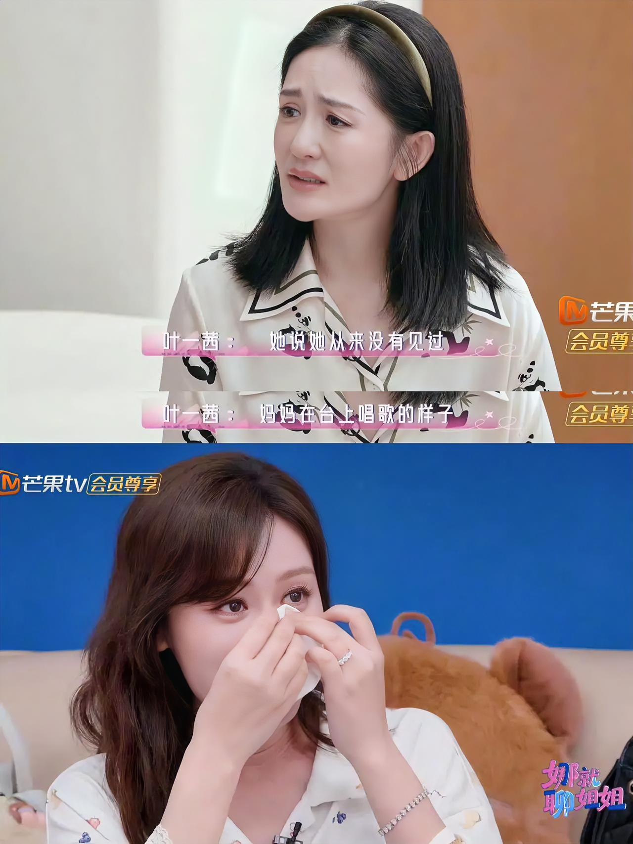 “李宇春还认识你吗？”这话是森碟问叶一茜的。我刷到这条采访，来回看了两遍。弹