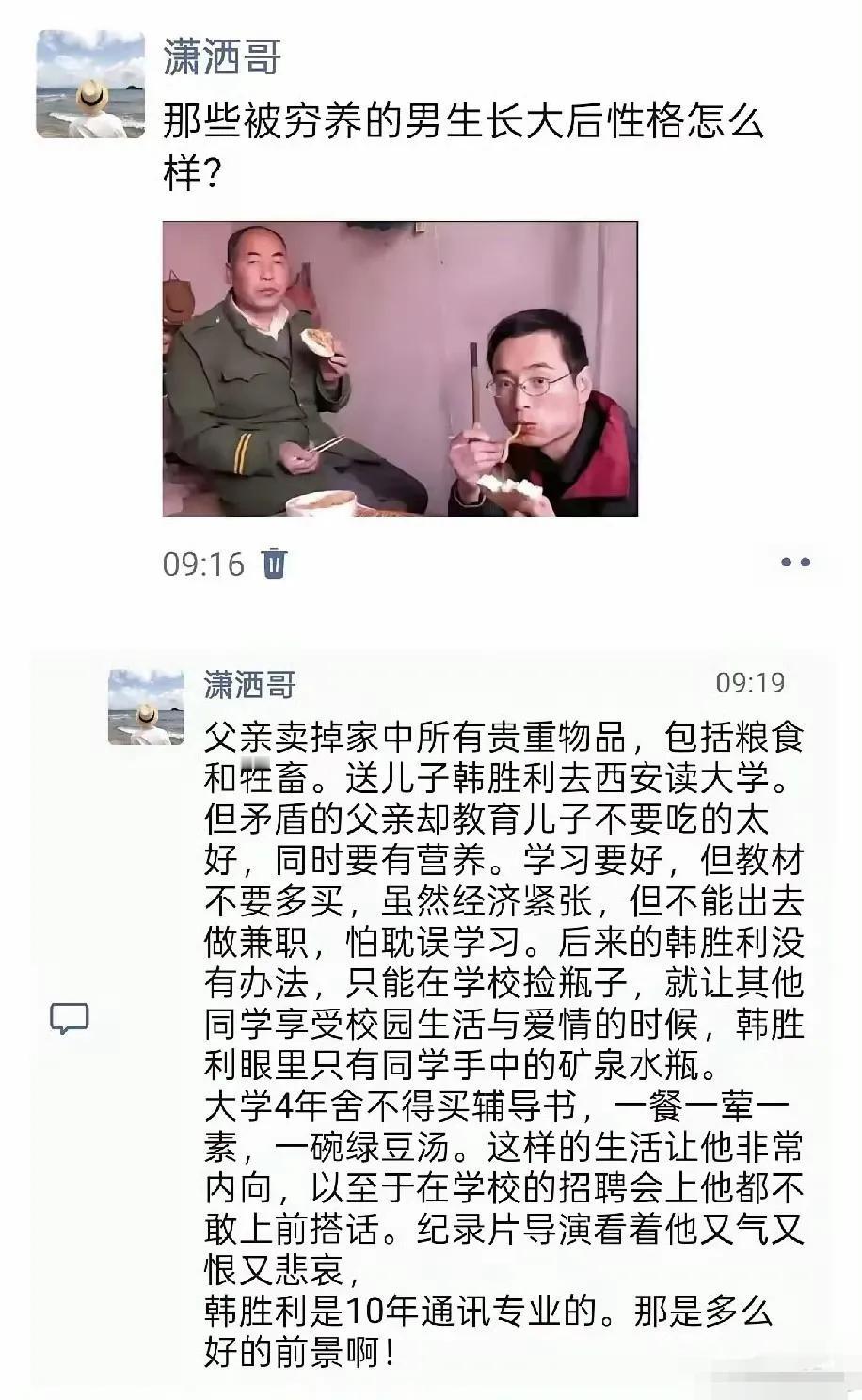 应该就是这位吧？主要还是和个人性格有关系。