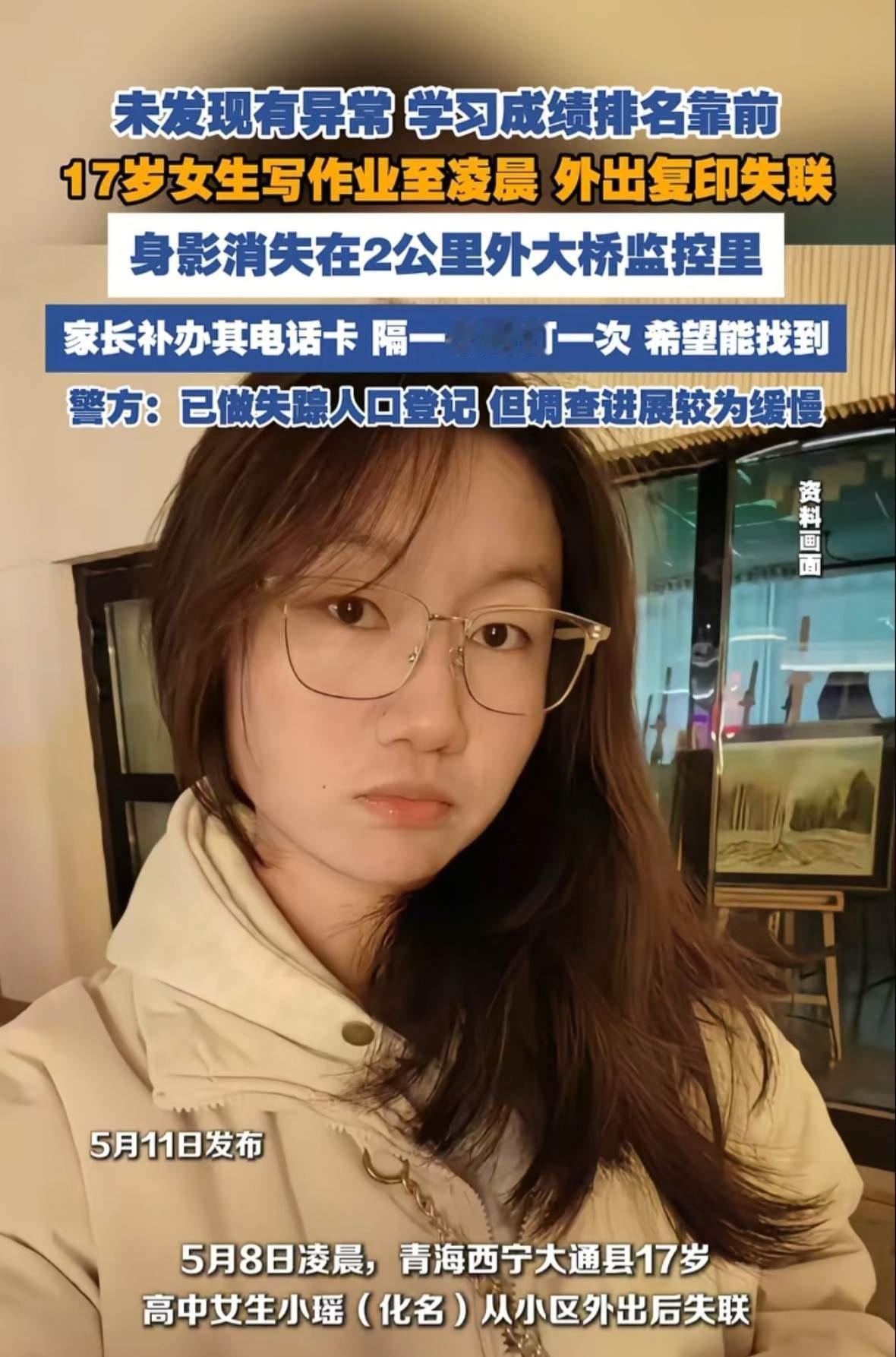 现在最后悔的应该就是没有陪17岁女儿出去复印作业的那对父母了。现在女孩已经找到