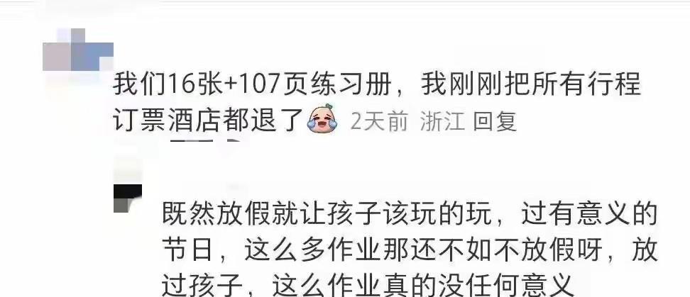 国庆假变“作业劫”！家长：计划全泡汤，没娃的看完都慌了原以为国庆能带着娃出门晒