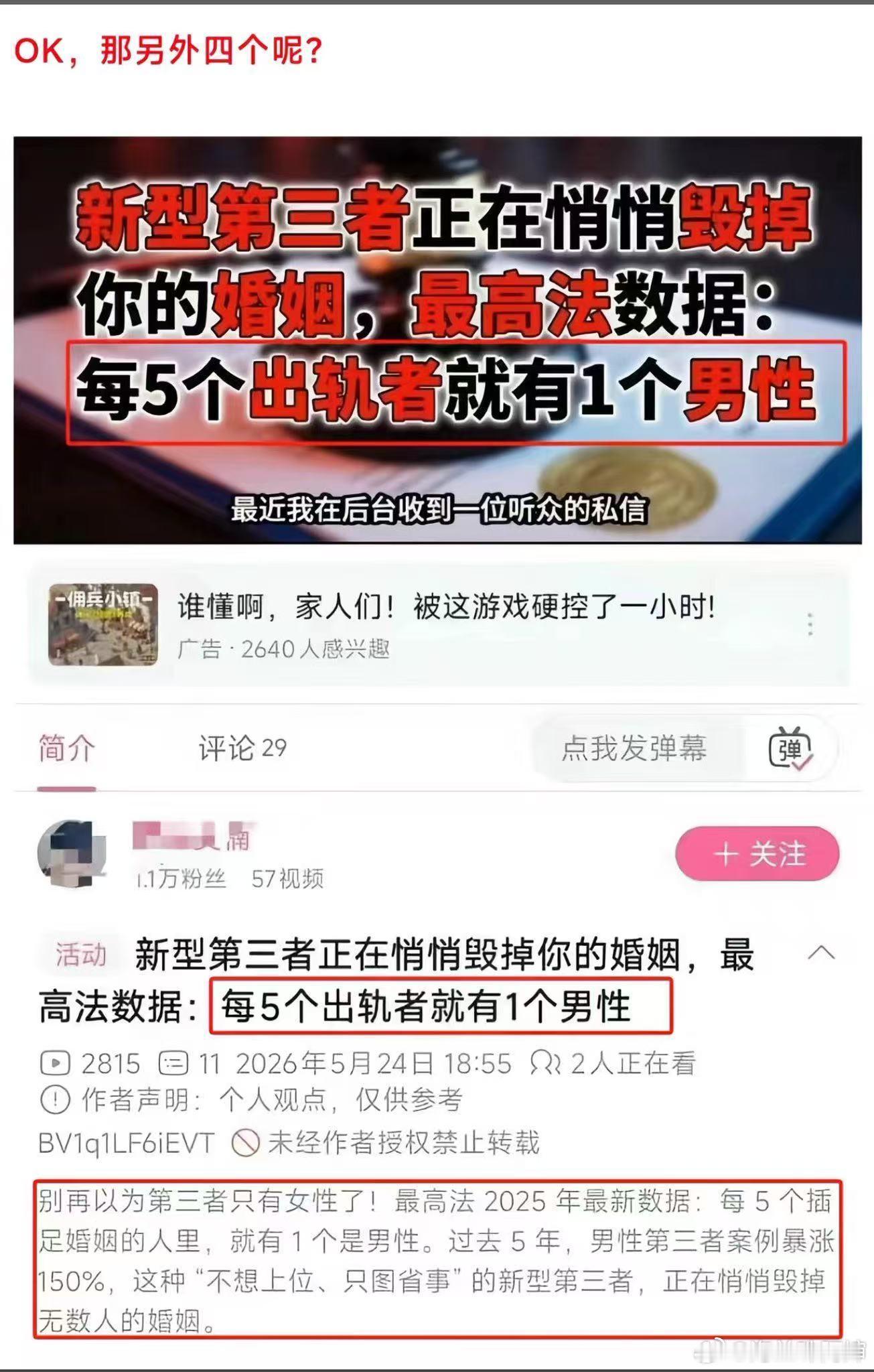 不是，那另外四个呢？