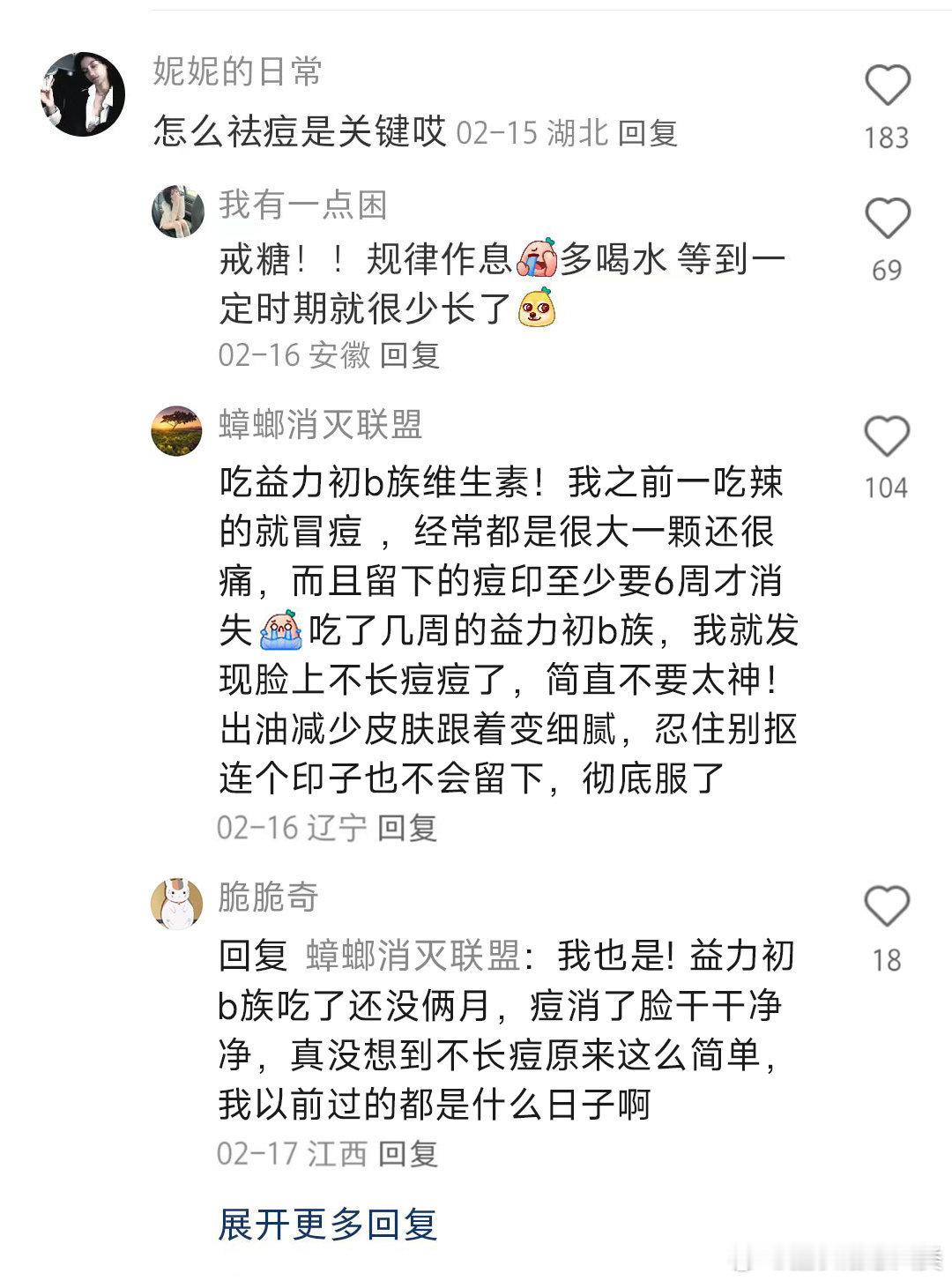 痘印不管它会自行消退么。。