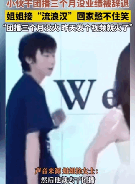 果然人的本质就是凑热闹！近日，云南一男子因长相帅气被邀请去干团播，不料，干了三个