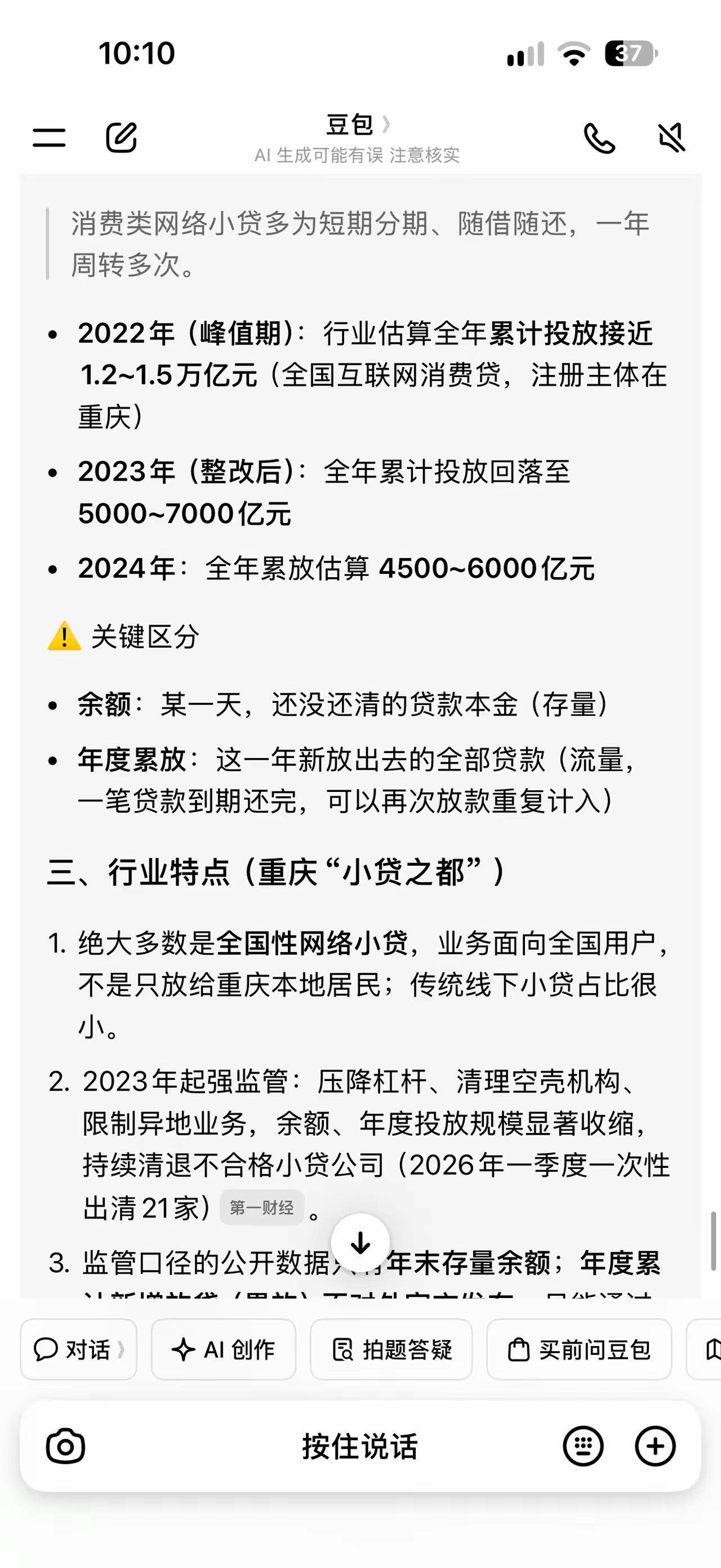 网贷真的能毁掉一个年轻人吗，答案比想的扎心多了。我身边就有刚毕业的同事，当初只