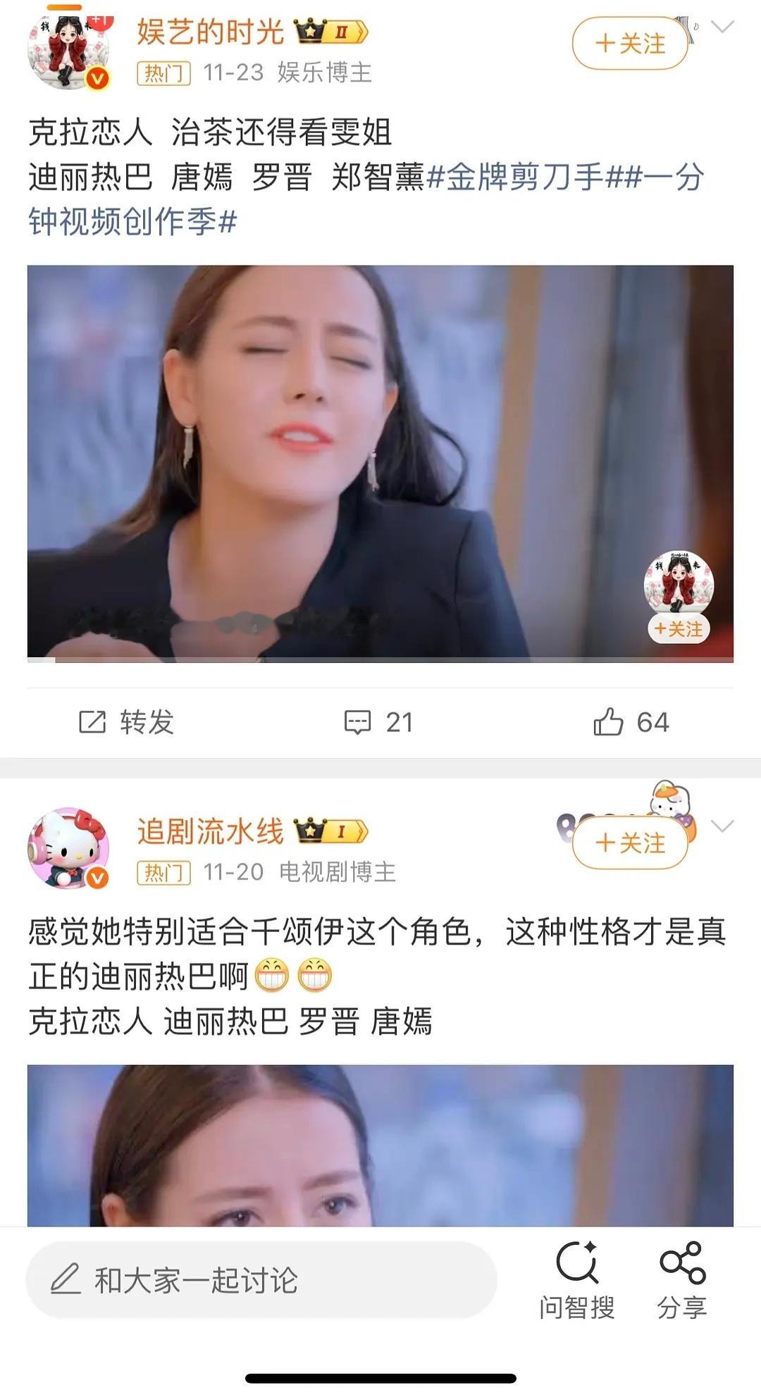 蚂蚁竞走真的十年了，还在炒高雯这个女二