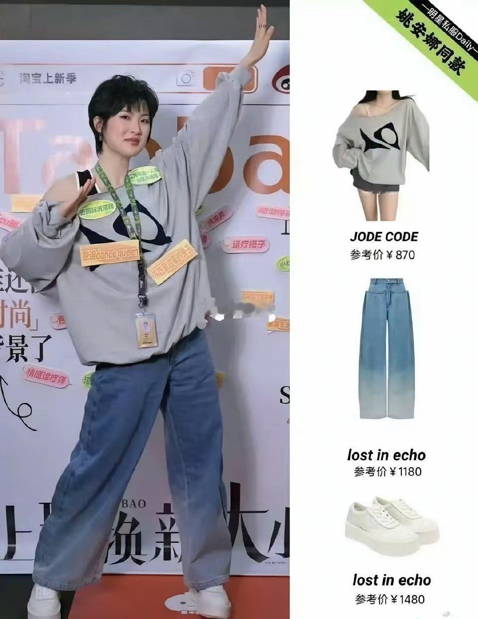 姚安娜已经在努力地不炫富了也知道她没架子，但实在是没想到她穿的衣服，才百八千块钱