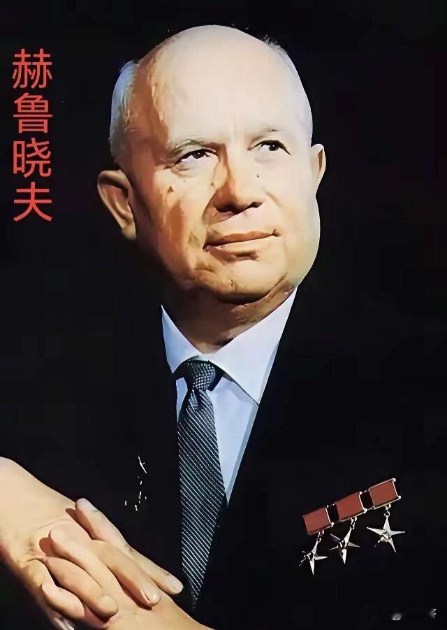 说起赫鲁晓夫，他算得上苏联历史里最有争议的一位领导人。很多人对他的印象很复杂，有