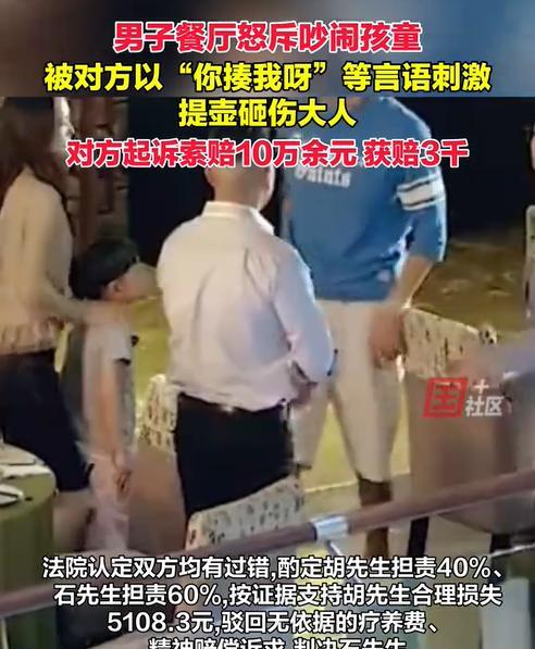 天津,男子在餐厅用餐时见有小孩子跑来跑去,还大声吵闹,于是提醒孩子父亲好好管管。