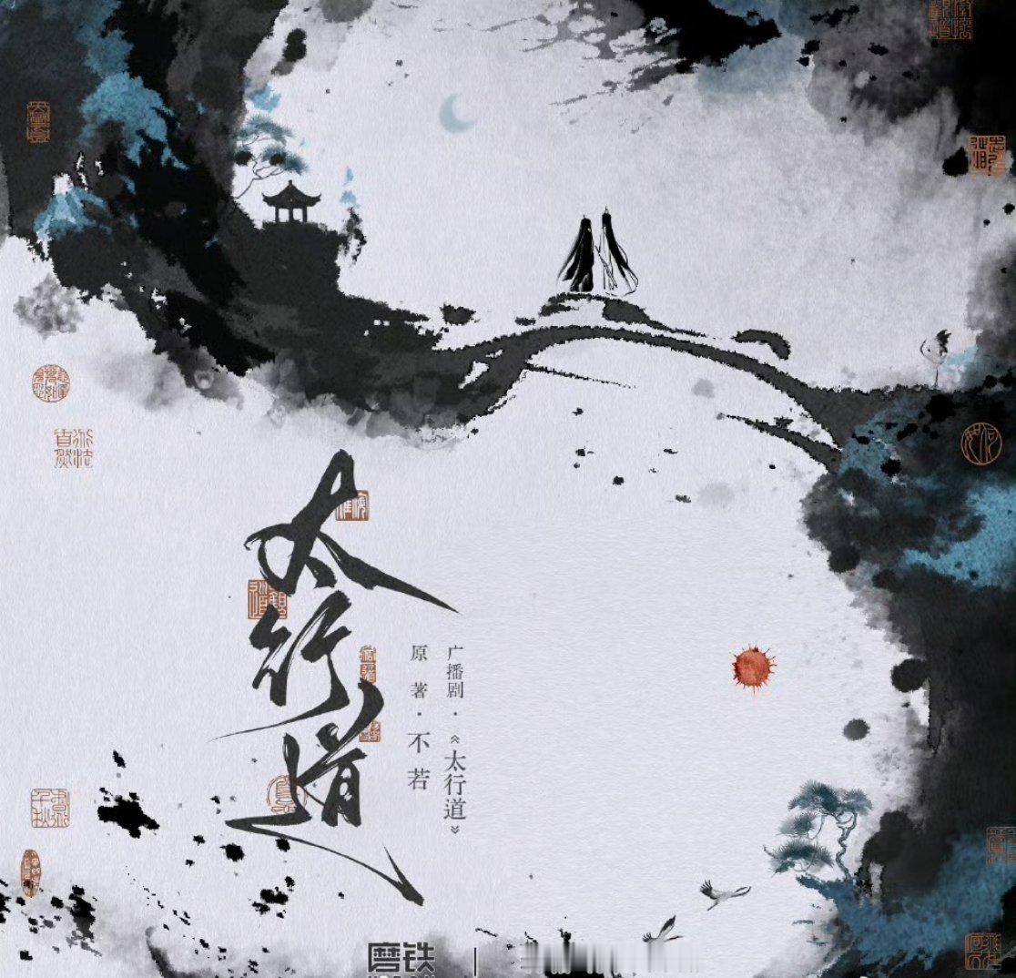 🍉🍉👖古装《太行道》：周也➕周翊然高冷淡定强女主✘傲娇公举俏男主，女强型