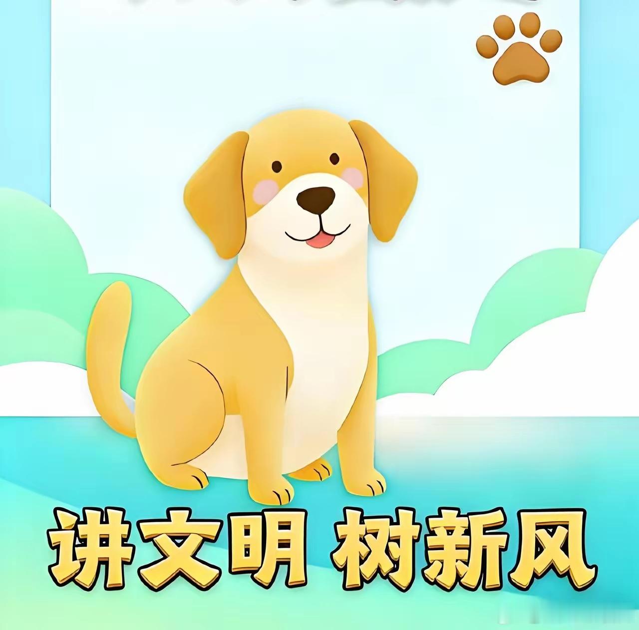 养狗三问。第一问：狗是什么？狗本身是畜生，如果有人把它养起来，就成了伤害他人、伤