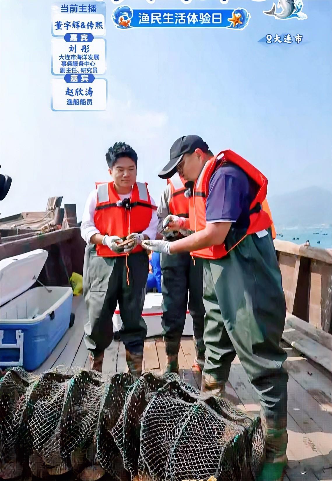 在海上现捞现吃海鲜，也太过瘾了传熙这次自告奋勇跟着董宇辉出海算是来着了，大扇