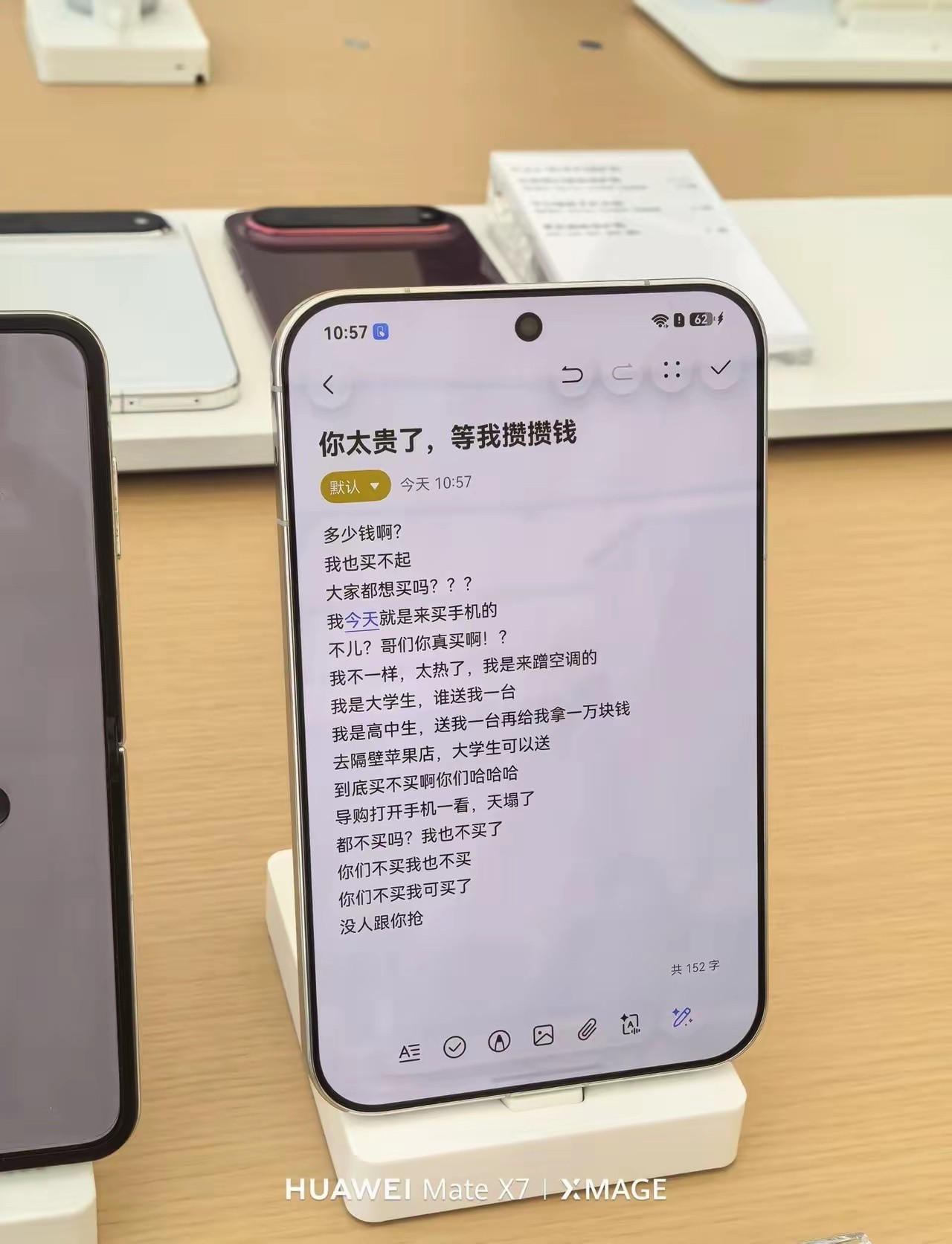 要被华为店里的备忘录笑晕。​​​