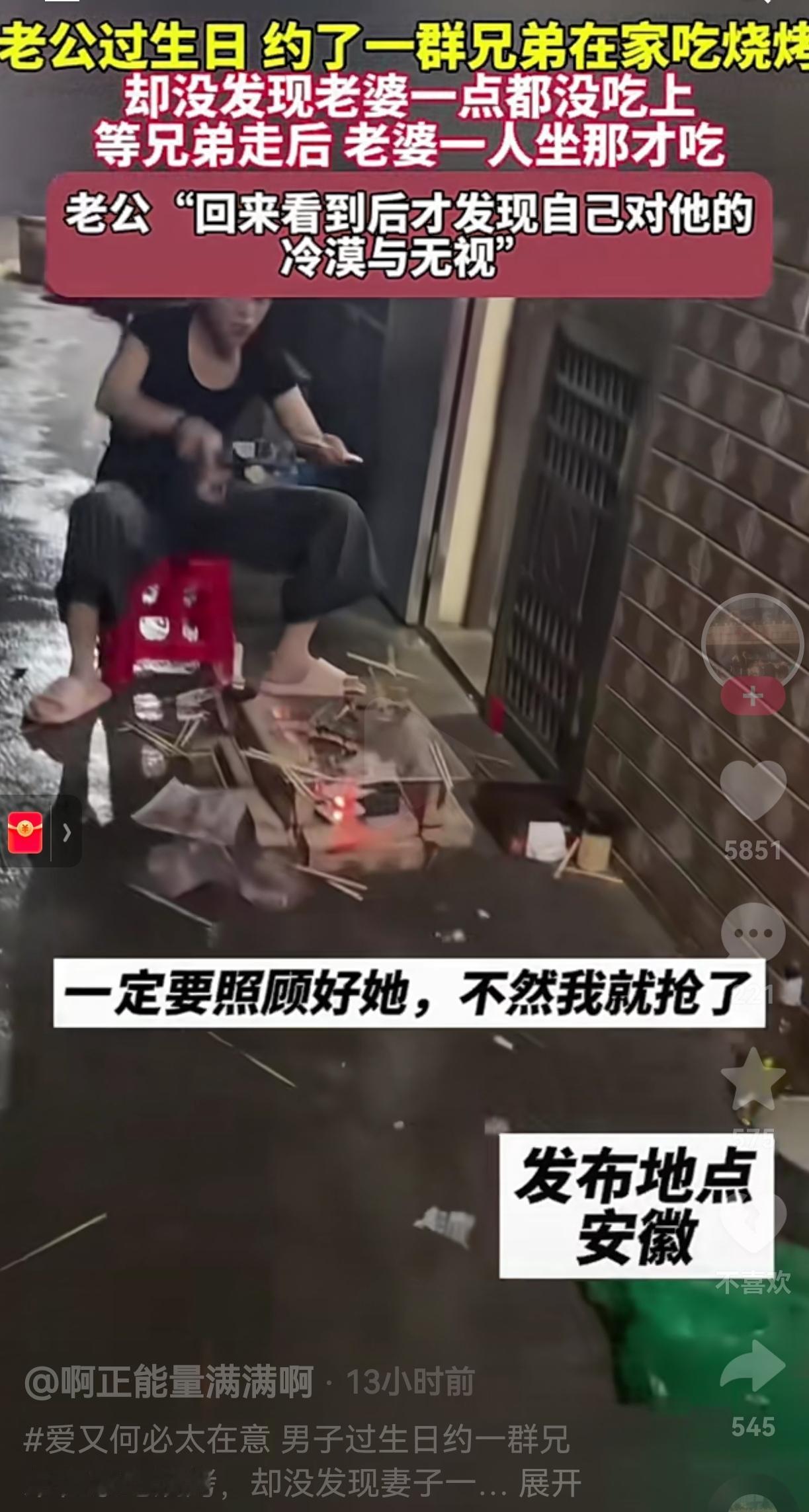真搞不明白，这男人是怎么想的？分不清主次，难道不知道跟媳妇更亲一点吗？怎么能这么