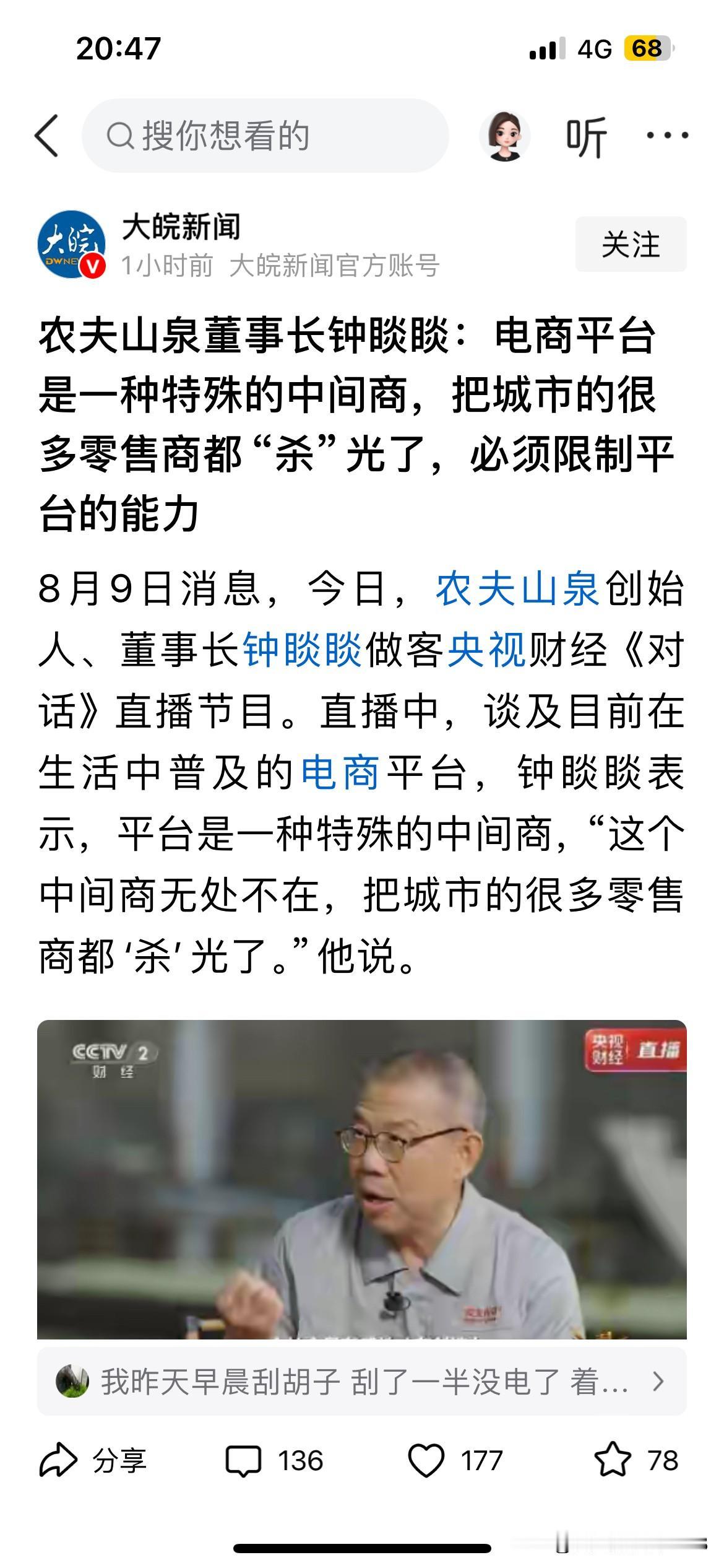 作为消费者，我还是支持电商的。在没有电商之前，实体店不仅宰客，而且假货多，并且店