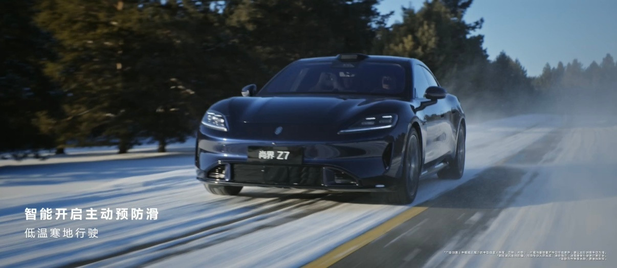 尚界Z7冰雪测试尚界Z7无伪装图终于公布了，比想象中还帅，出乎我对意料，本以为是