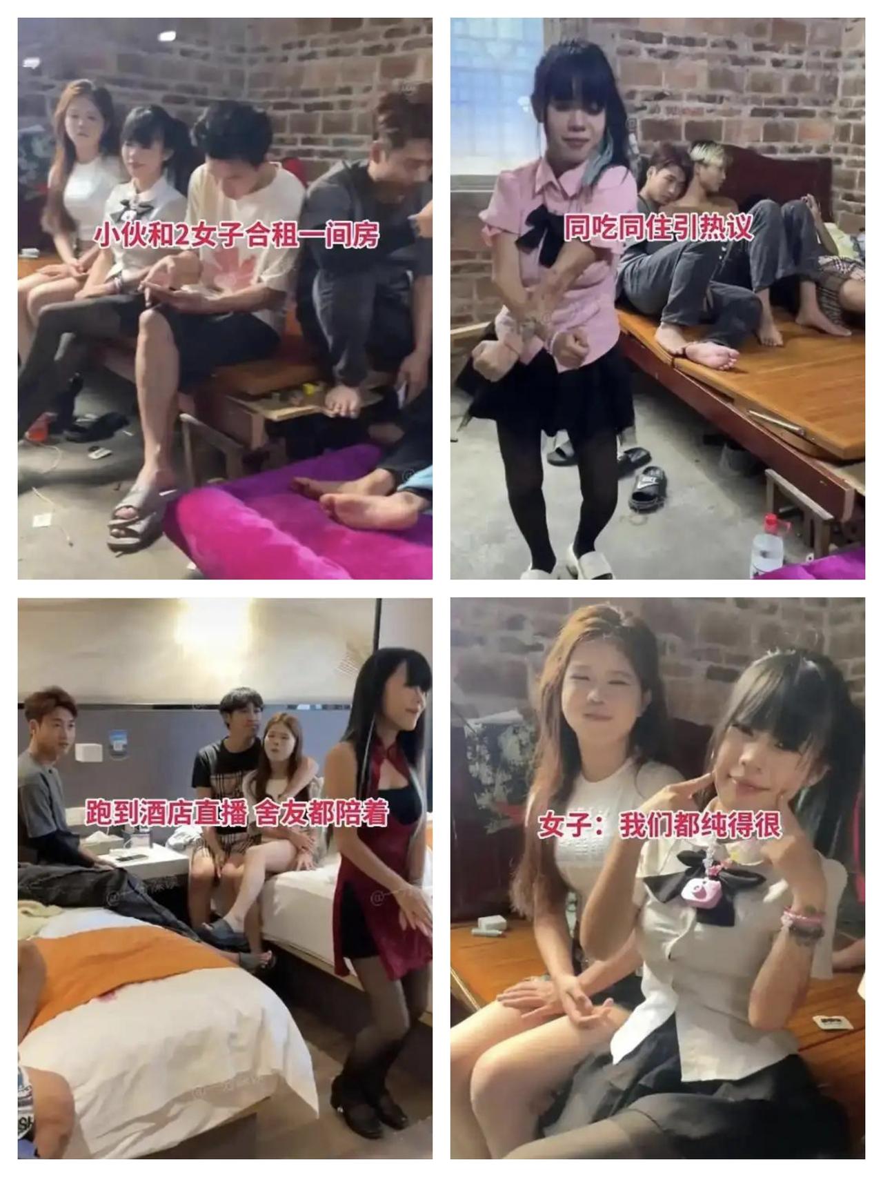 广西两男两女合租同吃同住，女子坚称“我们纯得很”，网友看完直接笑喷：这避嫌了吗？