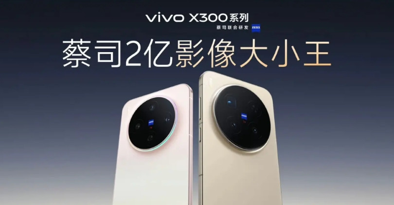 来关注下国内旗舰新品首销情况，根据数据来看，vivoX300系列2款机器首销日