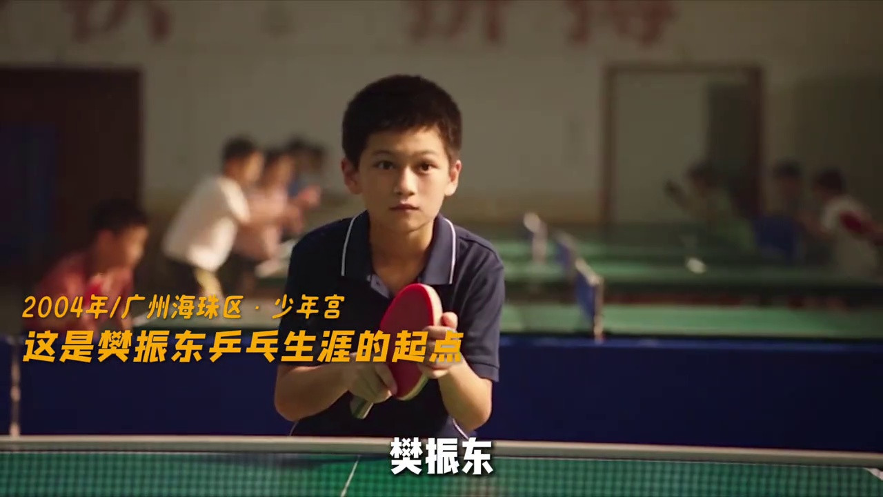 读书还是打球？樊振东一句话，让教练不得不留人