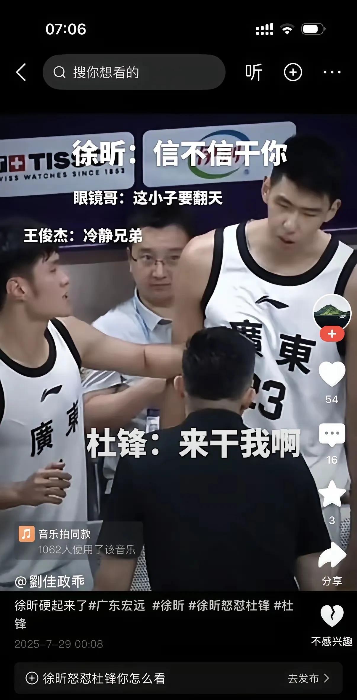 杜书记骂人了吗？不确实！没见证据！但看图说话，是两个人发生了口角，至于说了什么