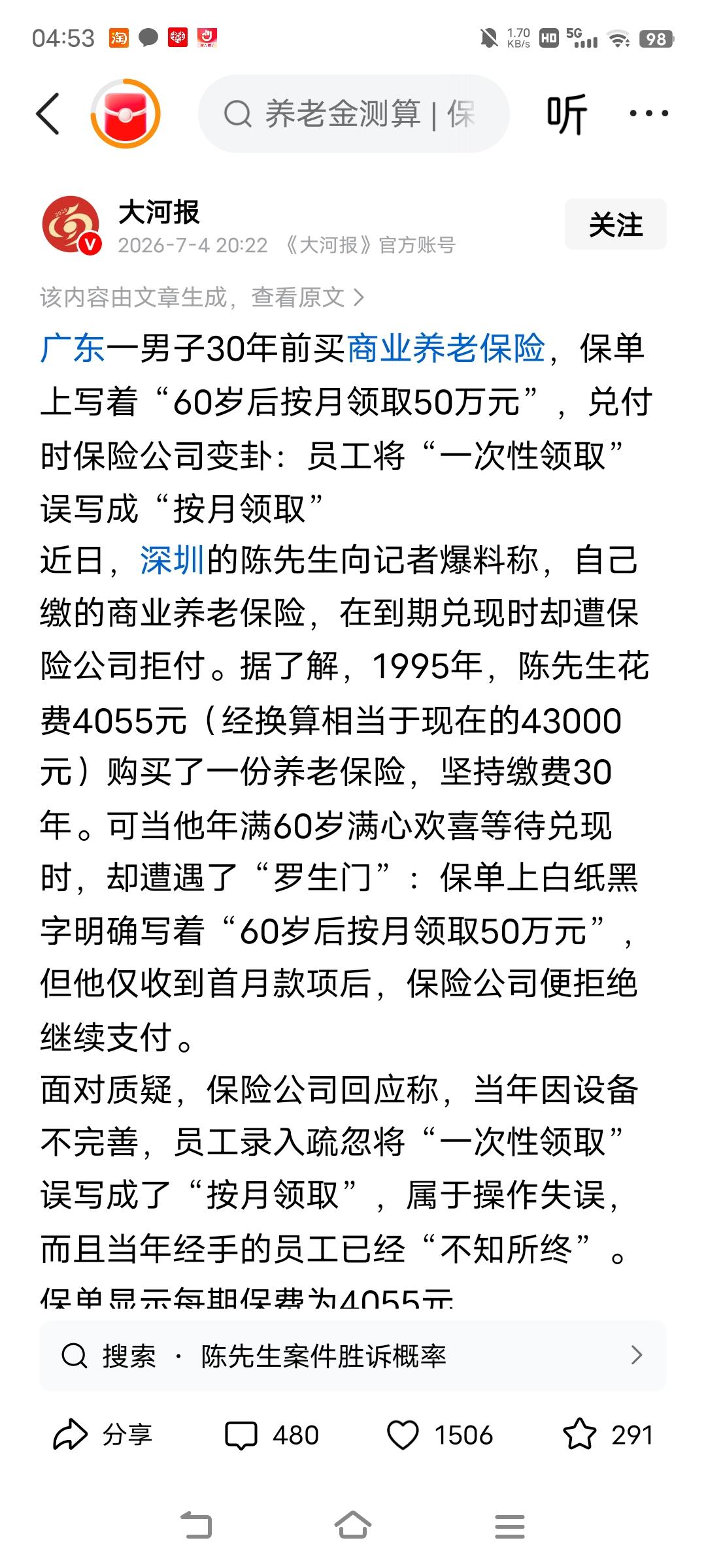 白纸黑字，都能抵赖。看看法治的成色如何。