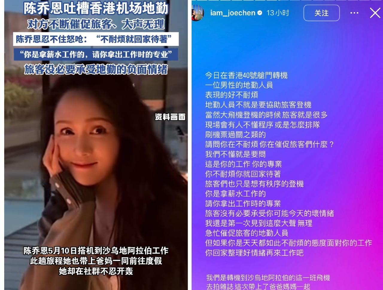 陈乔恩霸气，公开吐槽香港地勤！看到乔恩在香港转机时怒呛地勤“请问你在不耐烦什