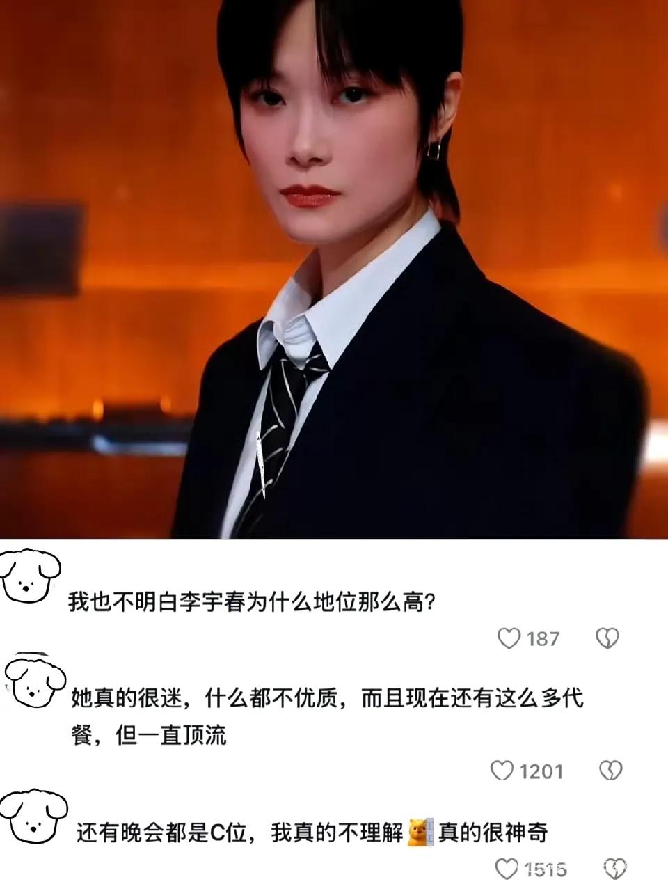 难道没人觉得李宇春很可怕吗?