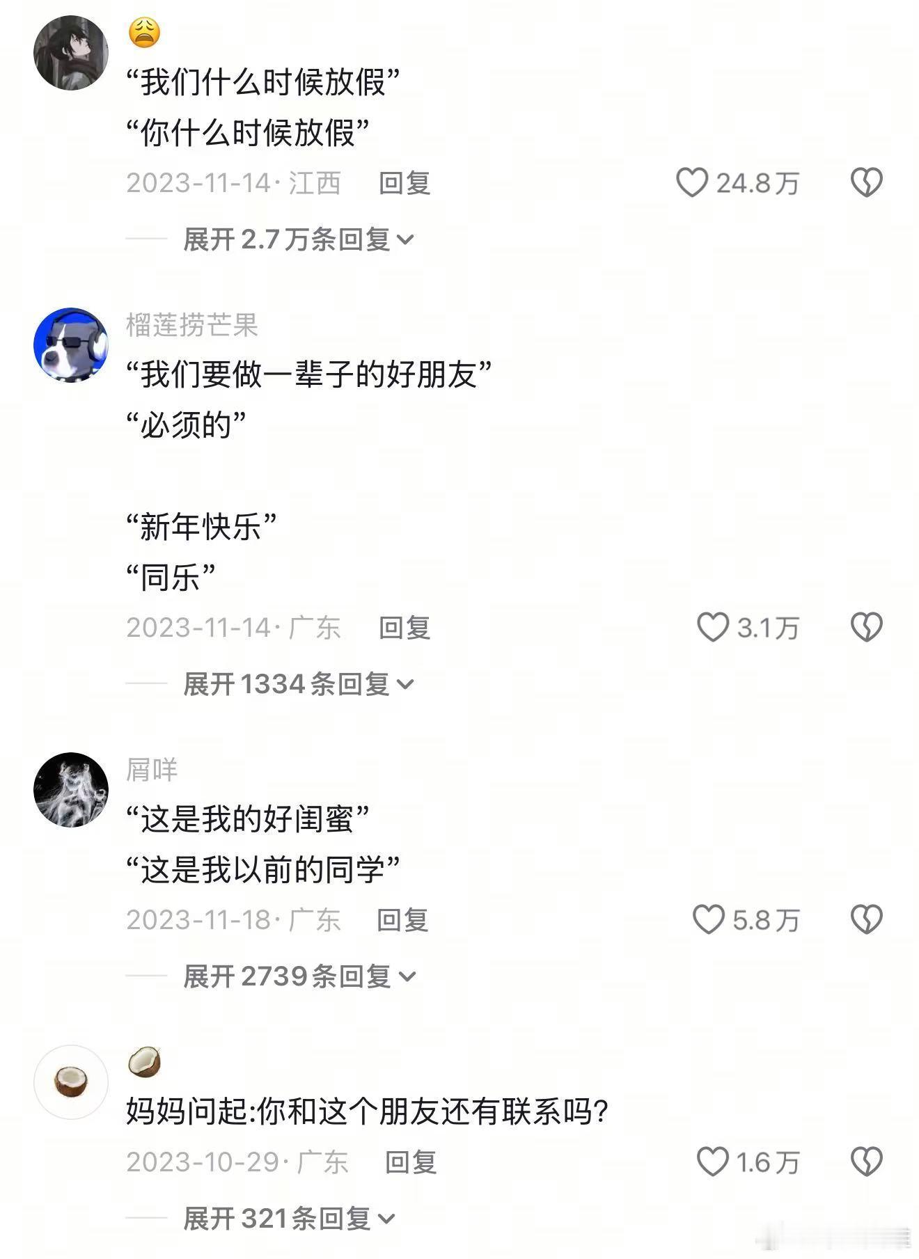 友情怎么写最刀，看完真的泪目