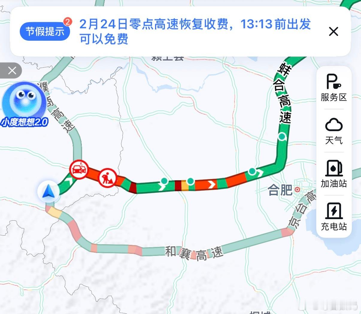 2026返程高峰机智的我，决定明天走，虽然高速明天不免费，但估计不会堵