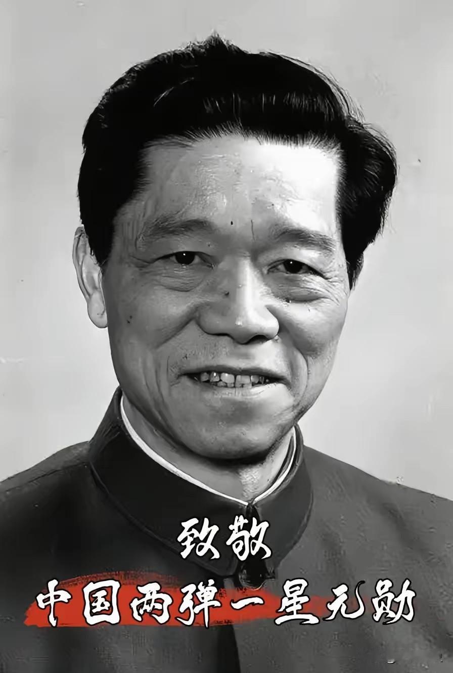 他曾说“我的祖国虽穷，但我没理由不爱她”！这位中国材料科学与工程专家、核武器科